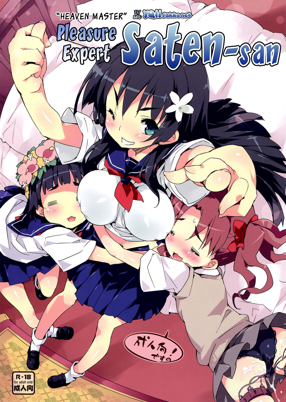 Hentai Manga Comic-Pleasure Expert (Heaven Master) Saten-san-Read-2